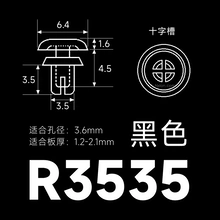 r3535-塑料铆钉-尼龙铆钉