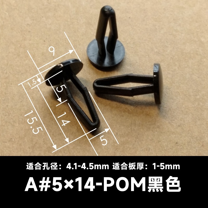 尼小龙塑料树形铆钉汽车黑色塑胶铆钉白色齿型柳钉锁紧扣头盔卡扣
