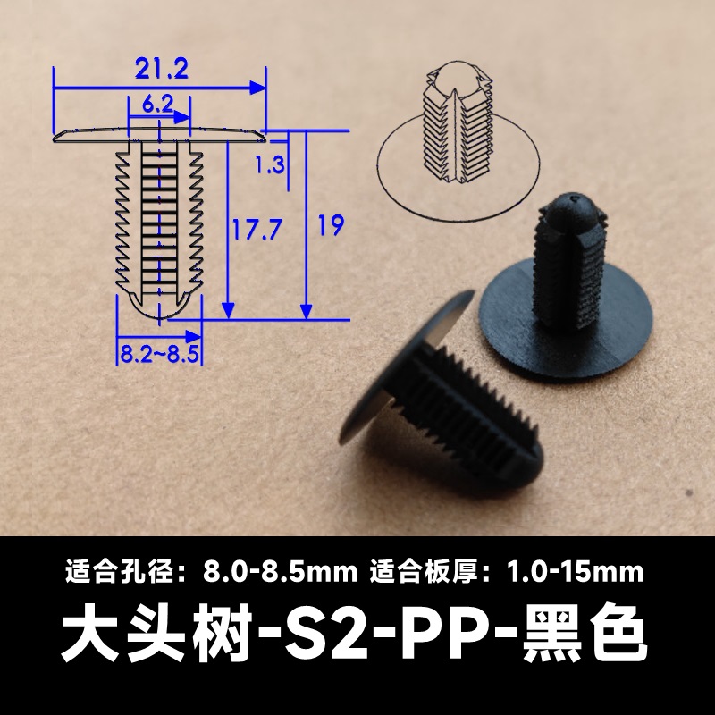 尼小龙塑料树形铆钉汽车黑色塑胶铆钉白色齿型柳钉锁紧扣头盔卡扣