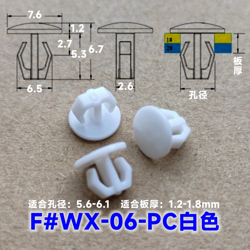 尼小龙塑料树形铆钉汽车黑色塑胶铆钉白色齿型柳钉锁紧扣头盔卡扣