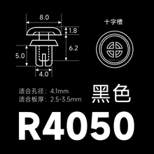 r4050-塑料铆钉-尼龙铆钉