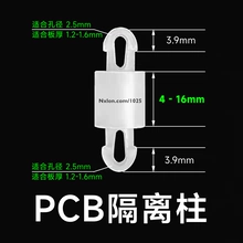 mad绝缘塑料双头卡式隔离柱