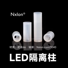 绝缘塑料led双孔灯柱灯座隔离柱