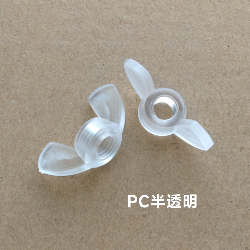 尼龙蝶型螺母-塑料蝶形螺母