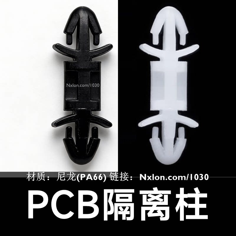 lcf绝缘塑料双头卡式隔离柱