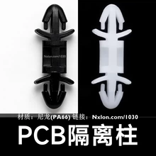 lcf绝缘塑料双头卡式隔离柱