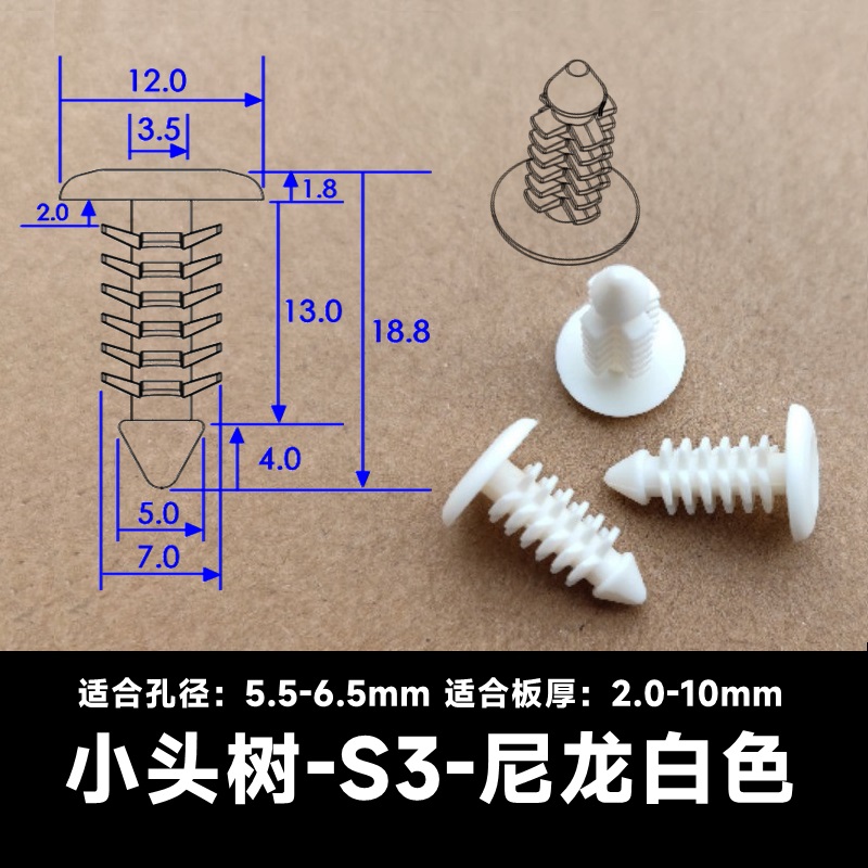 尼小龙塑料树形铆钉汽车黑色塑胶铆钉白色齿型柳钉锁紧扣头盔卡扣