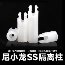 ss扣式pc板隔离柱