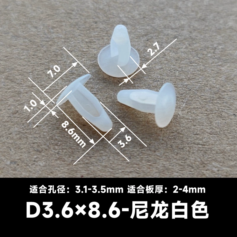 绝缘尼龙铆钉-lrd-4-lrd-5塑料卡扣