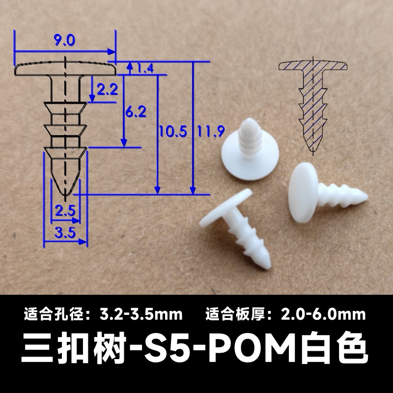 尼小龙塑料树形铆钉汽车黑色塑胶铆钉白色齿型柳钉锁紧扣头盔卡扣