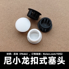 尼小龙塑料hp盲孔扣式塞头