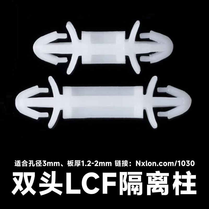 lcf双头卡扣式隔离柱