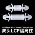 lcf双头卡扣式隔离柱