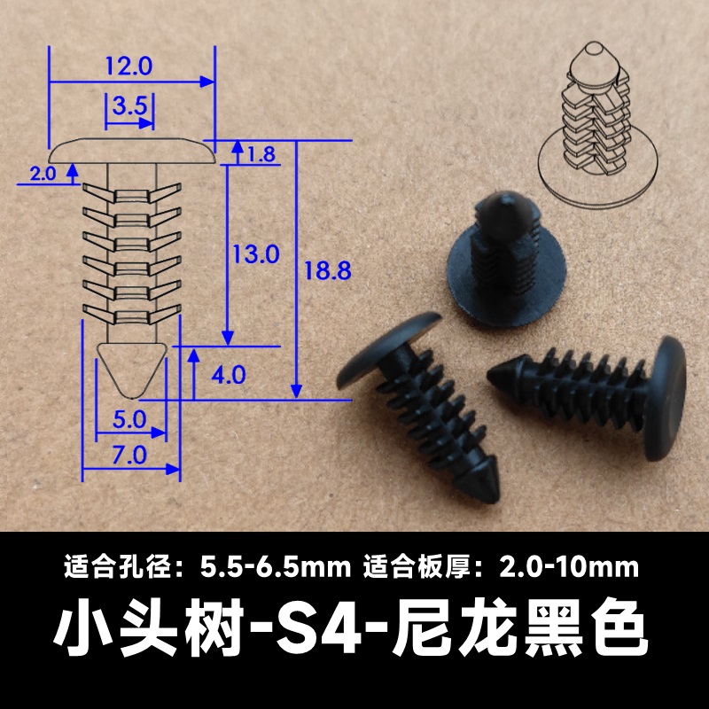 尼小龙塑料树形铆钉汽车黑色塑胶铆钉白色齿型柳钉锁紧扣头盔卡扣