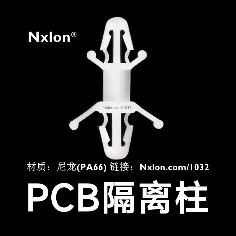 cbs绝缘塑料双头卡式隔离柱