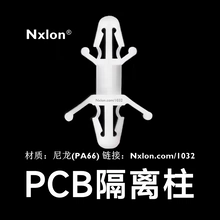 cbs绝缘塑料双头卡式隔离柱