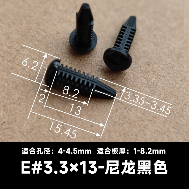 尼小龙塑料树形铆钉汽车黑色塑胶铆钉白色齿型柳钉锁紧扣头盔卡扣