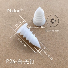 塑料自攻膨胀螺丝