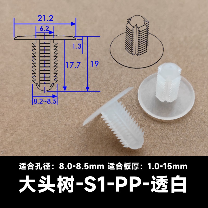 尼小龙塑料树形铆钉汽车黑色塑胶铆钉白色齿型柳钉锁紧扣头盔卡扣