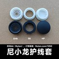 绝缘塑料护线圈扣式塞头