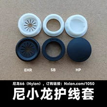 绝缘塑料护线圈扣式塞头