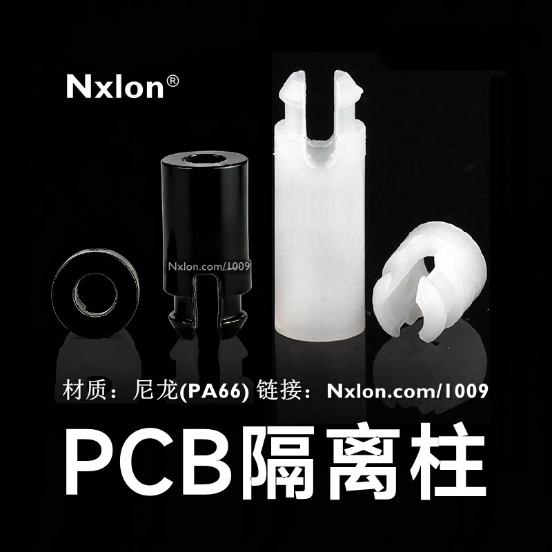 绝缘塑料ss扣式pc板隔离柱