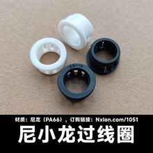 尼小龙塑料sb通孔扣式护线套