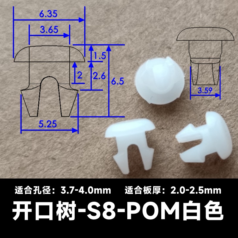 尼小龙塑料树形铆钉汽车黑色塑胶铆钉白色齿型柳钉锁紧扣头盔卡扣